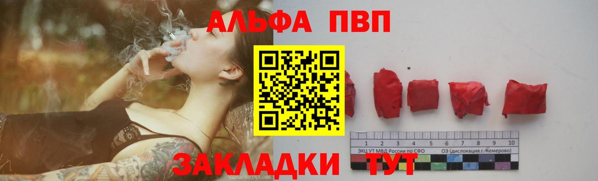 Alfa_PVP крисы CK  Альфа ПВП VHQ  A PVP  Тулун  Вход с VPN  Alfa_PVP мука 