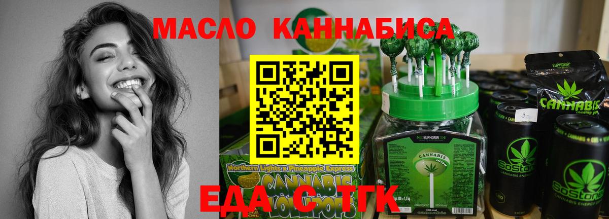 Тулун  Cannafood конопля  Вход с VPN 