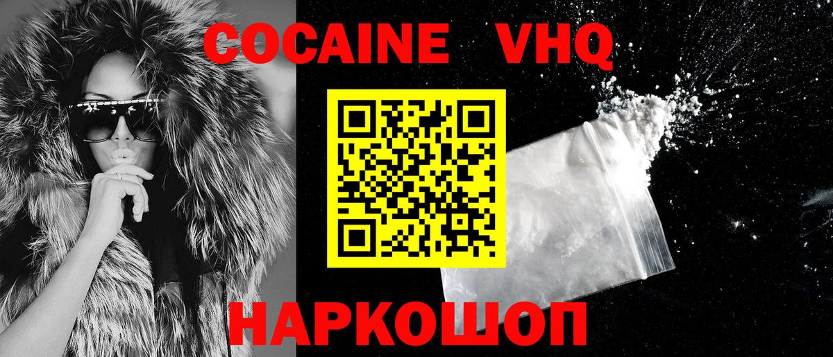 Тулун  Кокаин  Вход с VPN  Кокаин Columbia  Cocaine Эквадор 