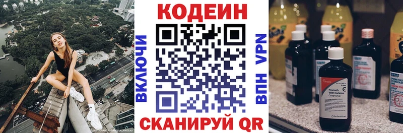 маркетплейс какой сайт Тулун Codein Purple Drank
