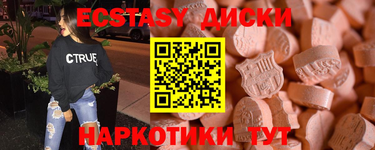 ЭКСТАЗИ 300 mg Тулун