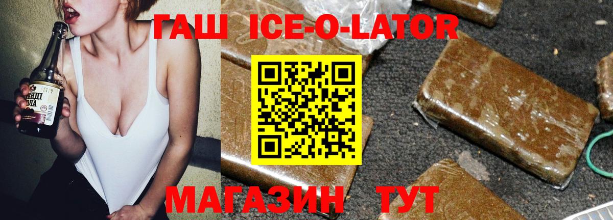 ГАШ хэш  ГАШ  Тулун  Вход с VPN 