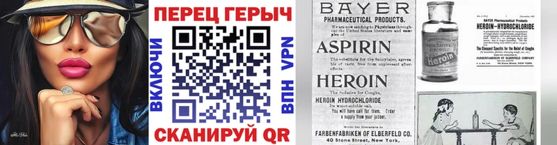 Героин Heroin закладки Тулун