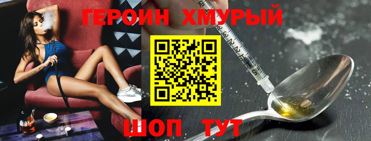 Тулун  Героин герыч  Вход с VPN 