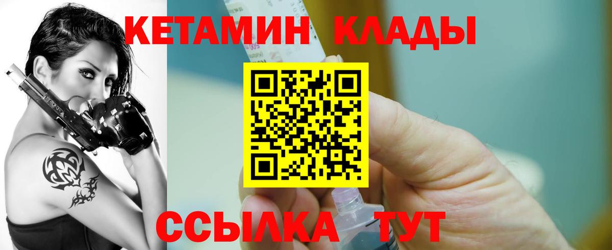 КЕТАМИН VHQ  КЕТАМИН ketamine  Тулун  Вход с VPN 