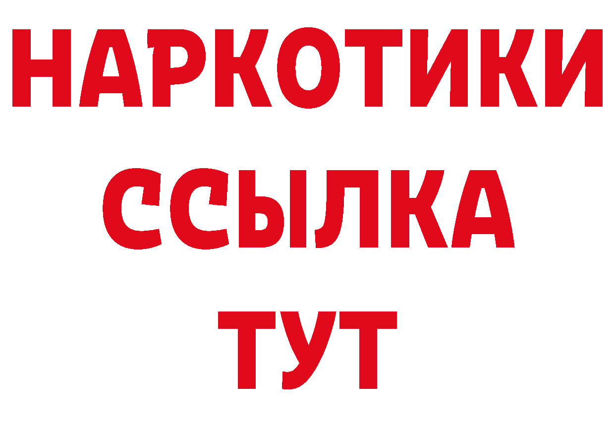 АМФ Розовый зеркало нарко площадка кракен Тулун