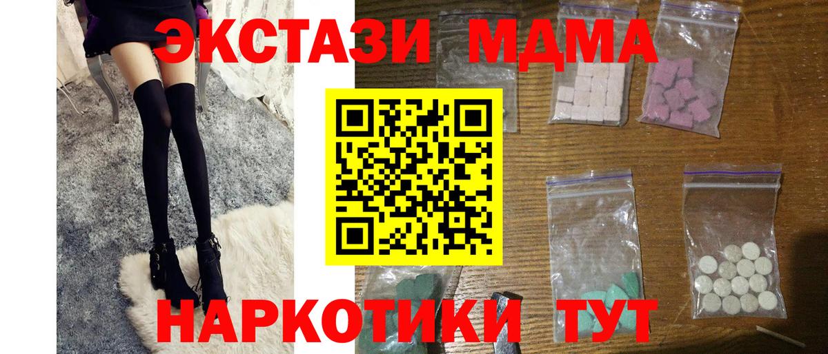 МДМА молли  Вход с VPN  Тулун 