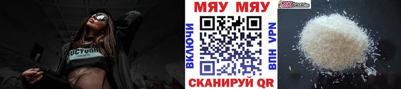 Меф мяу мяу  наркота  Тулун 