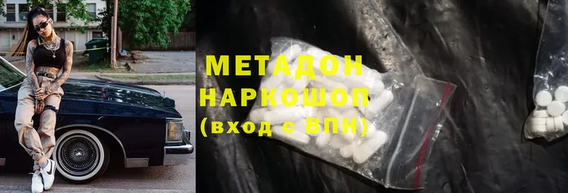 Метадон methadone  магазин продажи наркотиков  дарк нет как зайти  Тулун 