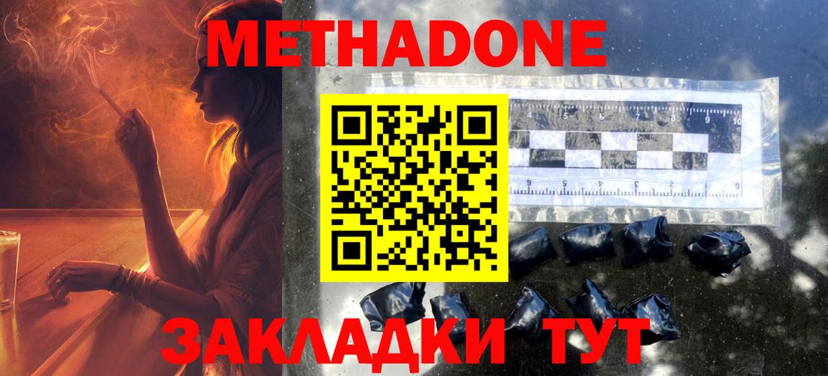 МЕТАДОН белоснежный  Вход с VPN  МЕТАДОН VHQ  Тулун 