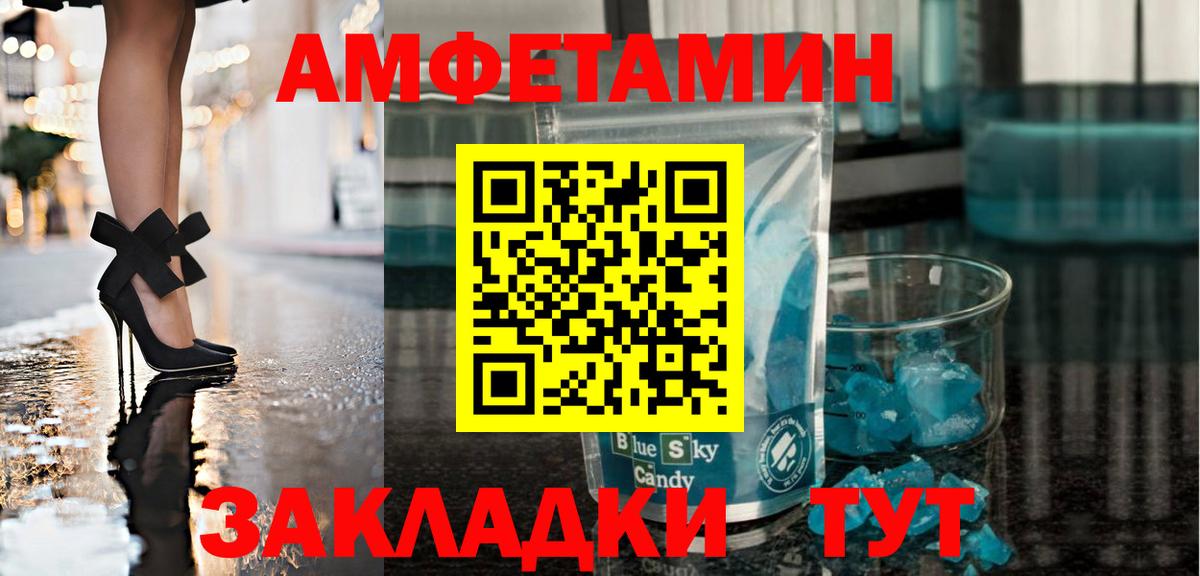 МЕТАМФЕТАМИН мет  Вход с VPN  Тулун 