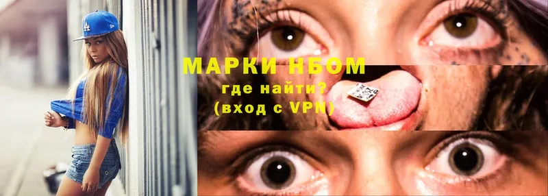 что такое   Тулун  Марки N-bome 1,5мг 