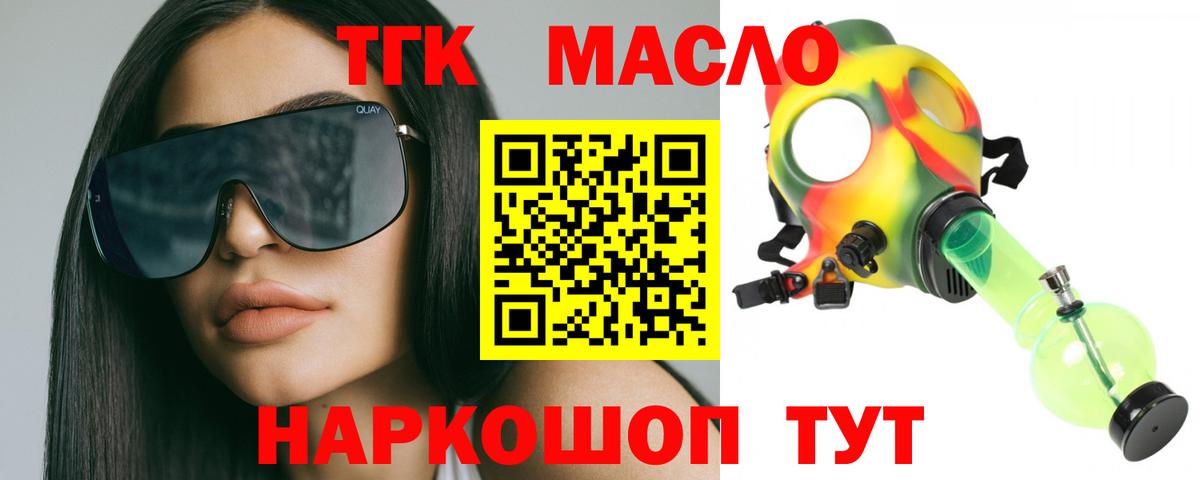 Дистиллят ТГК гашишное масло Тулун